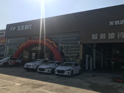 廣州市龍騰北現(xiàn)汽車銷售服務(wù)有限公司