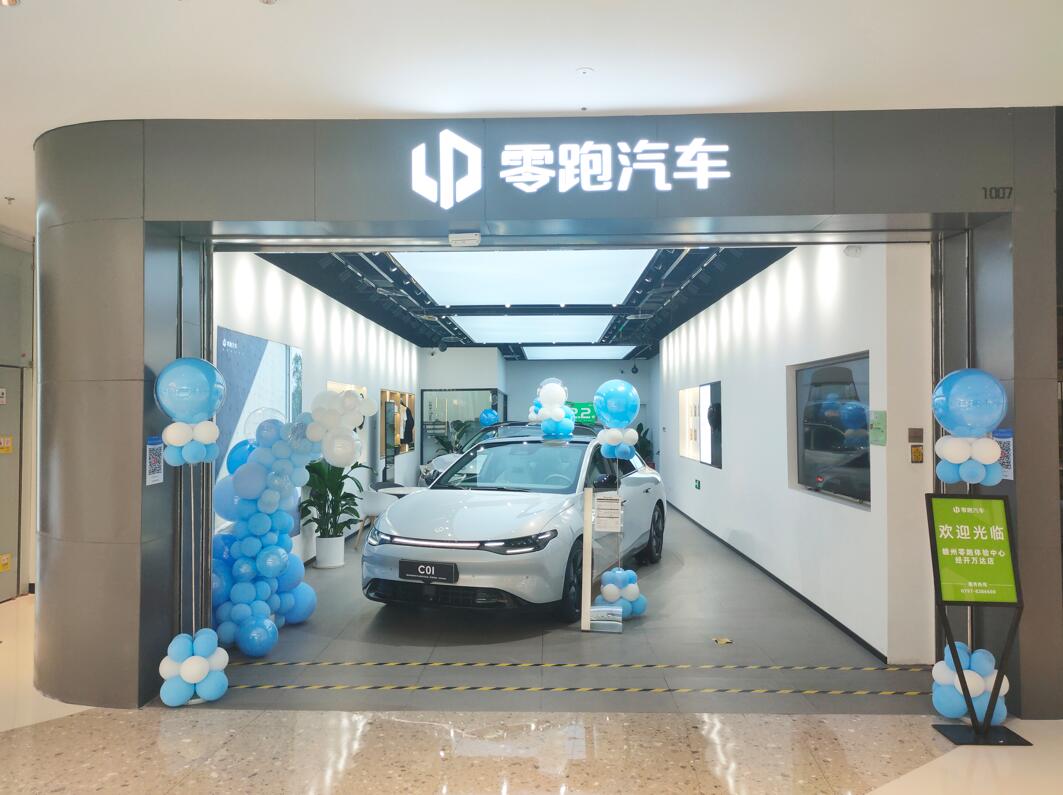 零跑汽車(chē)贛州經(jīng)開(kāi)萬(wàn)達(dá)體驗(yàn)中心