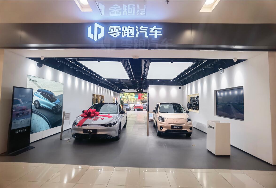 零跑汽車(chē)肇慶印象匯體驗(yàn)中心